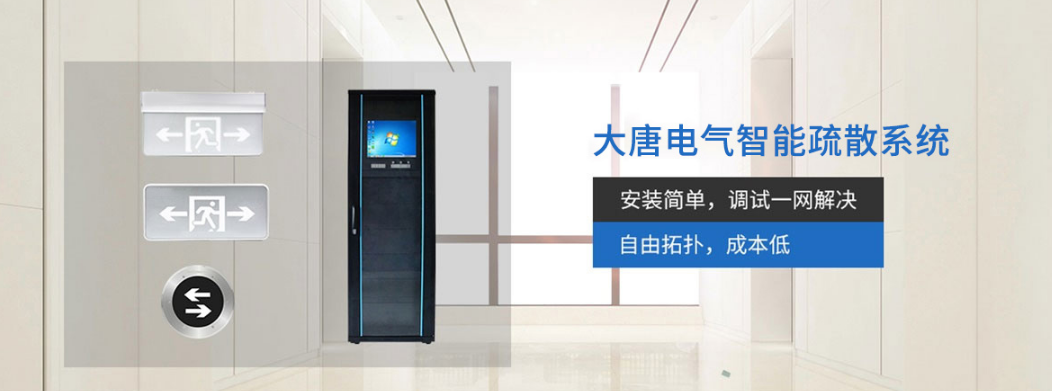 智能疏散指示系統(tǒng)原理是什么？智能疏散系統(tǒng)圖解[百科推薦] 
